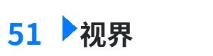 51视界 - 妖精视频官网入口 综合内容门户Logo